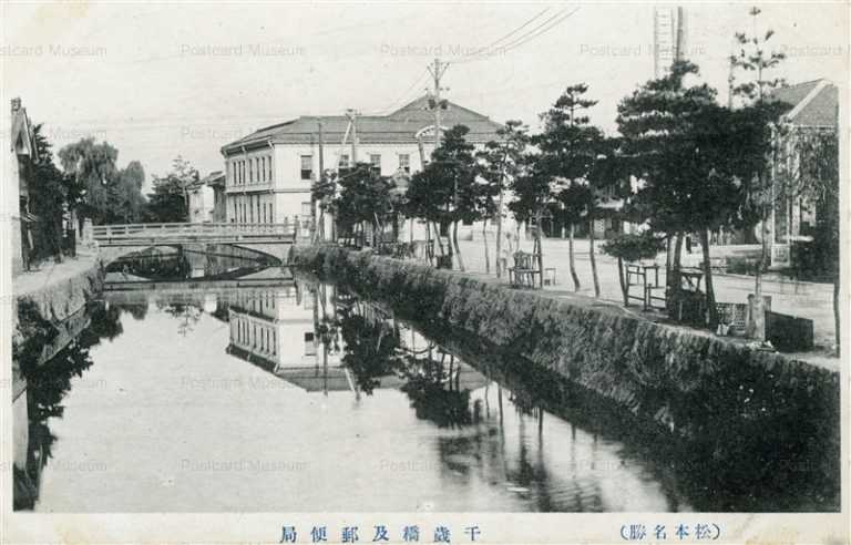 yt777-Chitosebashi Post Office Matsumoto 千歳橋及郵便局　松本名勝